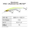 SHIMANO Bantam MD Zamberno 115SP Bass Lure 008 Chart B Mirror ZQ-B11X