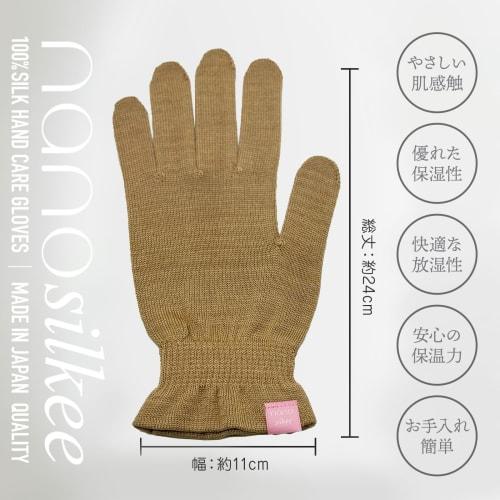 Nanosilkee Hand Care "Takumi To Bi" Silk Gloves, UV Protection, Night Care, Made In Japan, WAKISAKA GLOVES "Morning Moisturizing Gloves" Camel, After