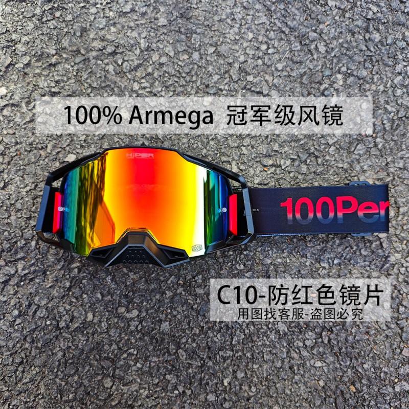 ARMEGA Quick-Change Lens Motorcycle Goggles Off-Road Racing Cycling Outdoor Sports Unisex Protective Eyewear