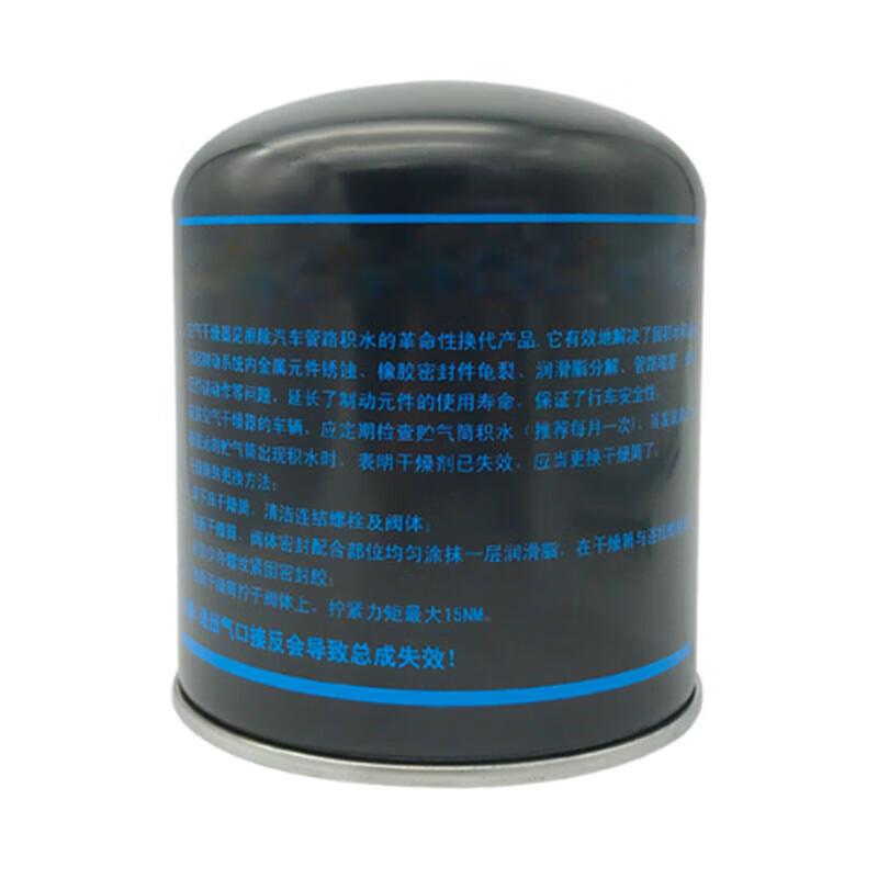 HOWO Truck Air Dryer Desiccant Bottle 1