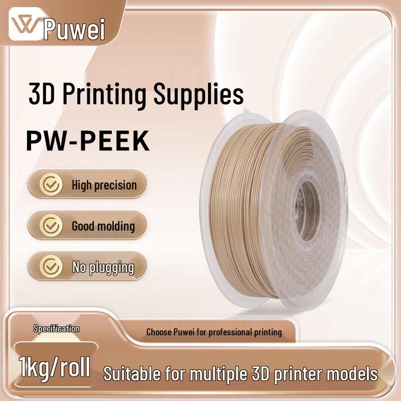 PW-PEEK Industrial 3D Printing Filament