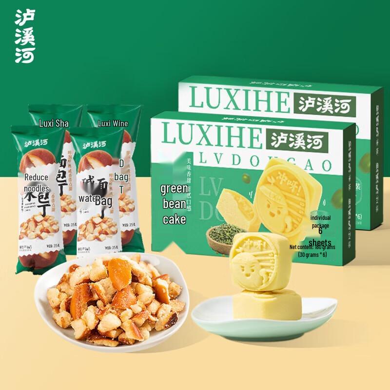 Lu Xi He Chinese Snack Box: Mung Bean Cake & Alkaline Bread