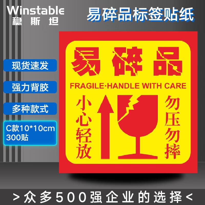 WST175 Fragile Warning Shipping Labels (300 Stickers)