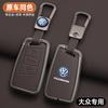2026 Hot For VW VOLKSWAGEN Car Remote Key Case Cover For Volkswagen VW Polo Golf 7 GTI MK7 Golf 8 MK8 ID.3 ID.4 Cupra Tiguan MK2