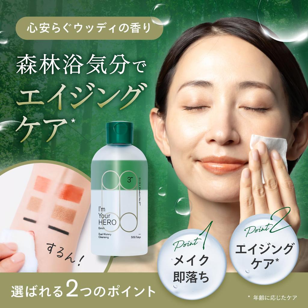 SISI I'm Your Hero Enrich (Woody Scent) Cleansing Water, Cleansing, Makeup Remover, Anti-Aging Care, 1 Bottle, 230ml