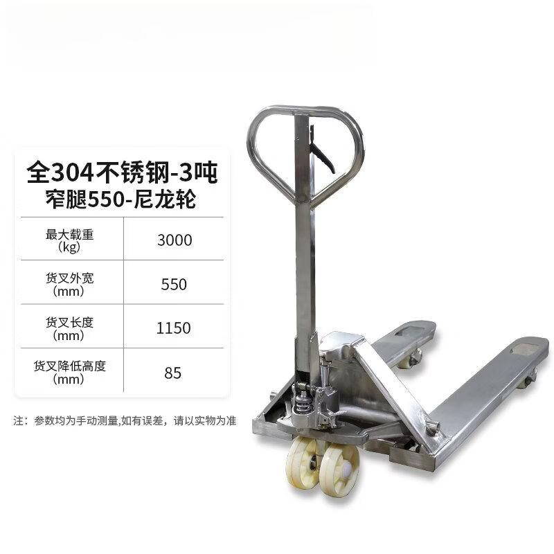 Qiu Qiao 304 Stainless Steel Manual Hydraulic Pallet Truck
