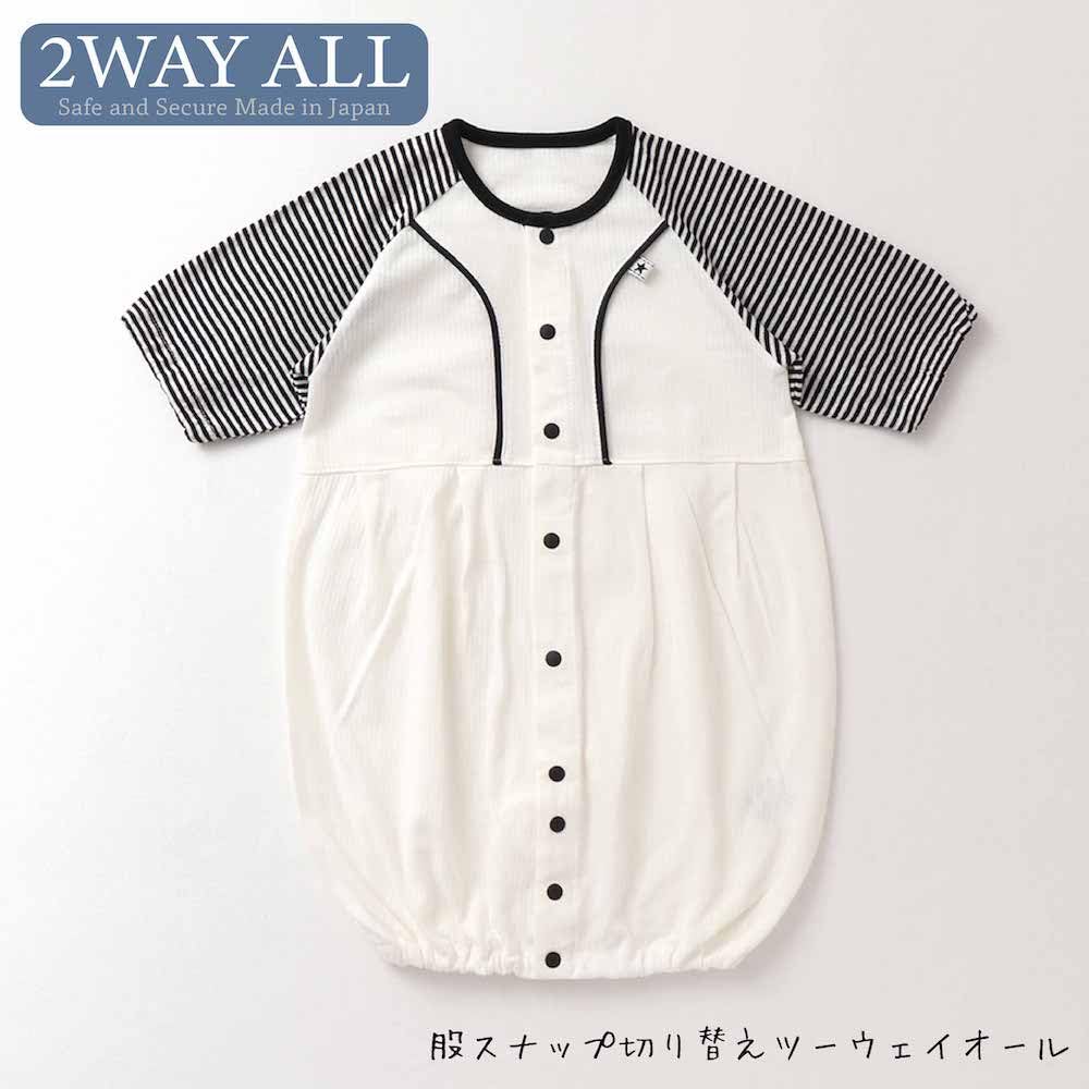De Border Raglan Jersey All Snap Newborn Baby Baby Clothes Cool Baby Shower Baby Gift Cool Cute Boy Girl Monochrome Black and White Cotton Material
