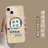 Applicable to Apple 11iphone11promax every exam must pass 11 postgraduate entrance examination public 11 student landing mobile phone case