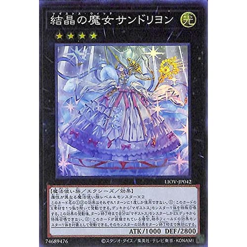 Yu-Gi-Oh! Crystal Witch Cinderella Super Rare LIGHTNING OVERDRIVE (LIOV) | Lightning Overdrive Magistus Witch Light Attribute Spellcaster