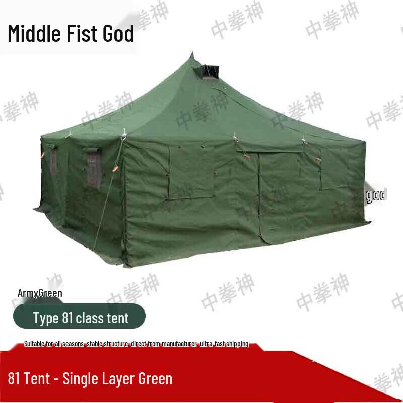 Zhongquanshen 81 Field Tent