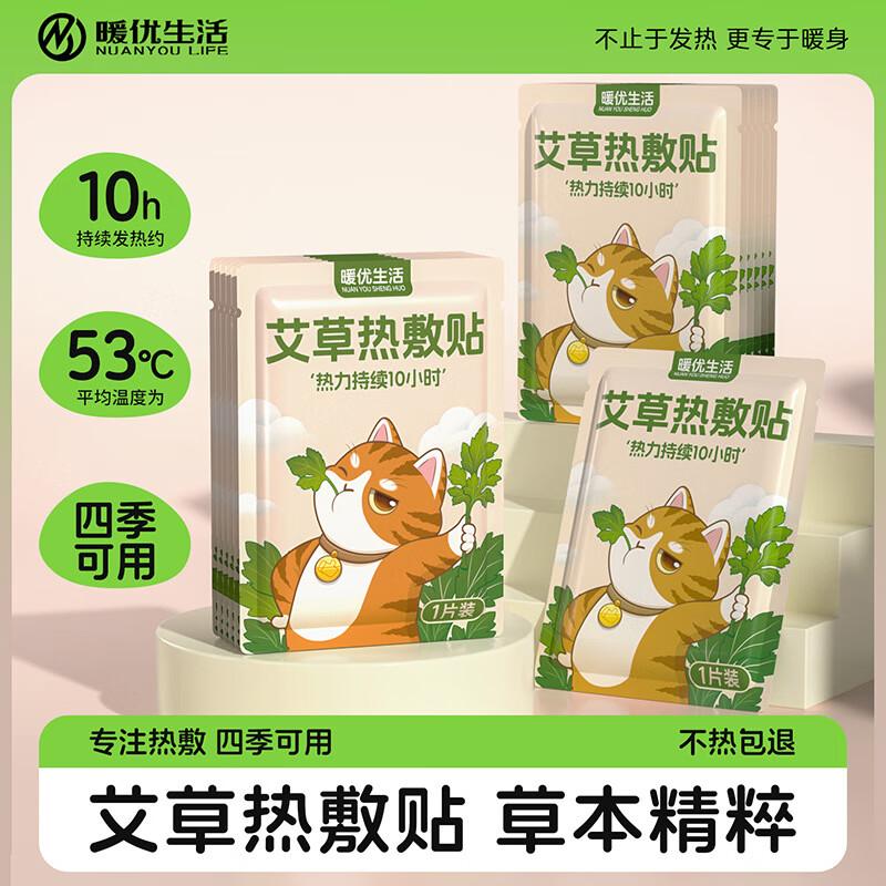 Warm Life Self-Heating Body Warmer Patches