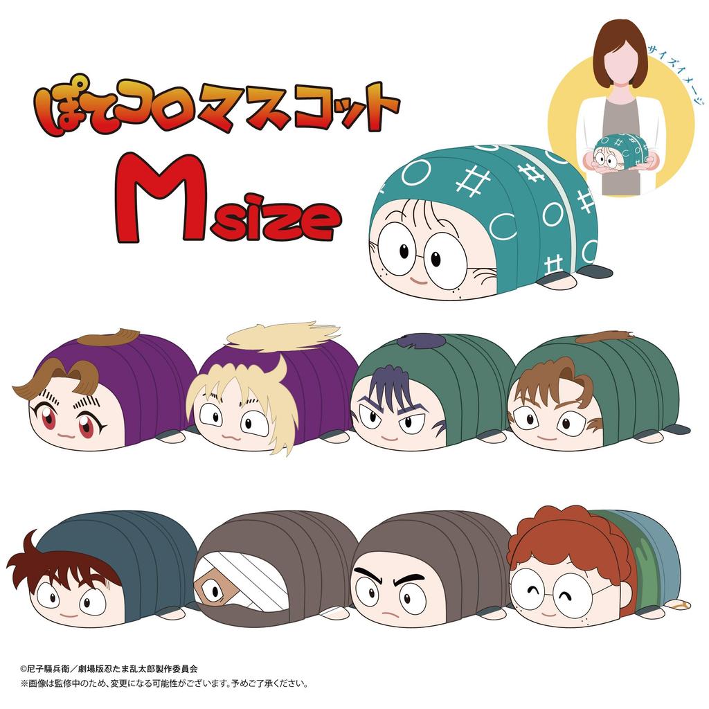 Rantaro the The Strongest Strategist of the Dokutake Ninja Potekoro Mascot M size Inadera Rantaro "Nintama Movie Corps" A