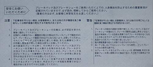 DRIVE JOY TACTI V9118-A110 Brake Pads