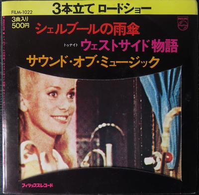 7inch Record VARIOUS  Generique..Theme Du Film Les Parap FILM1022 PHILIPS 1973 Japan Jazz Used