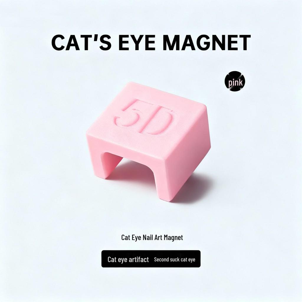 מגנט חזק במיוחד לאמנות ציפורניים עין החתול לפוליש ג'ל