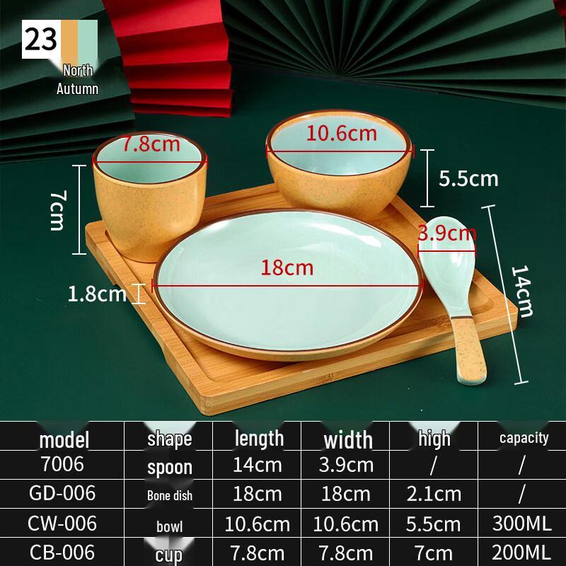 

Ruhan Melamine Drum Dinnerware Set - Nordic Autumn (2-Piece)