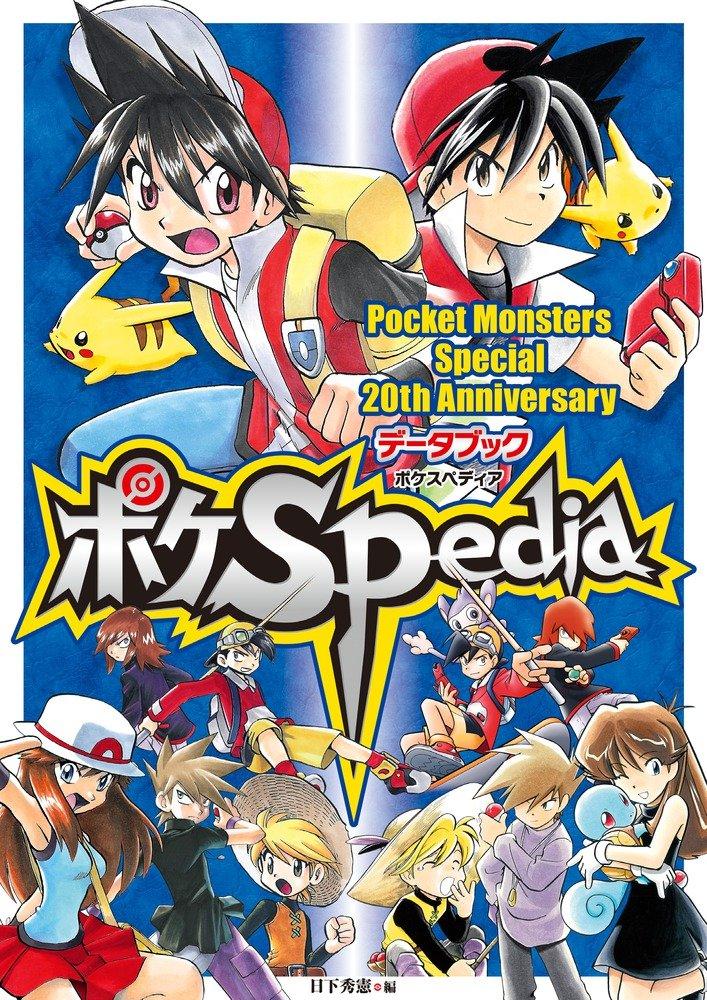 Pokemon SP 20th Anniversary Data Book PokeSPedia