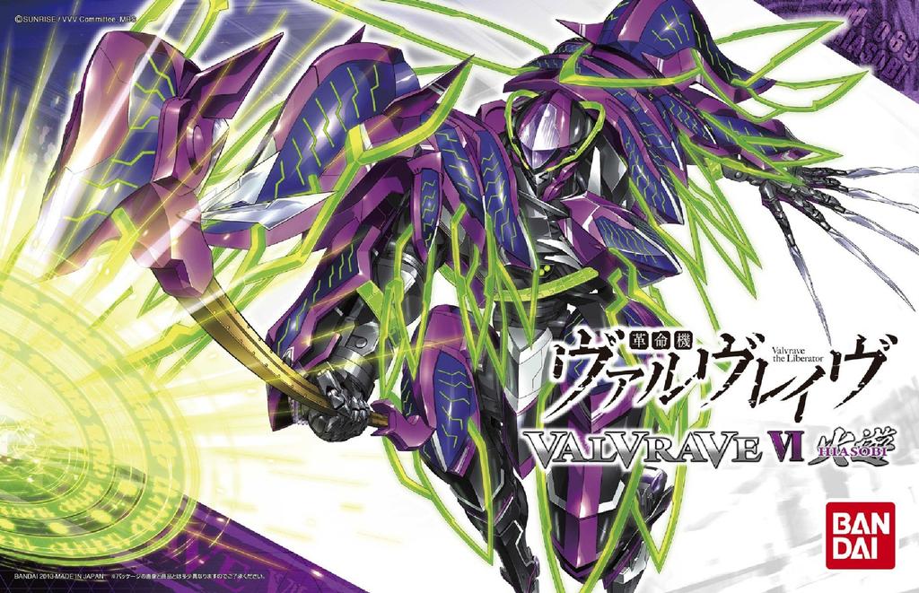 BANDAI SPIRITS Valvrave VI Kayu 1/144 (Kakumei Valvrave)