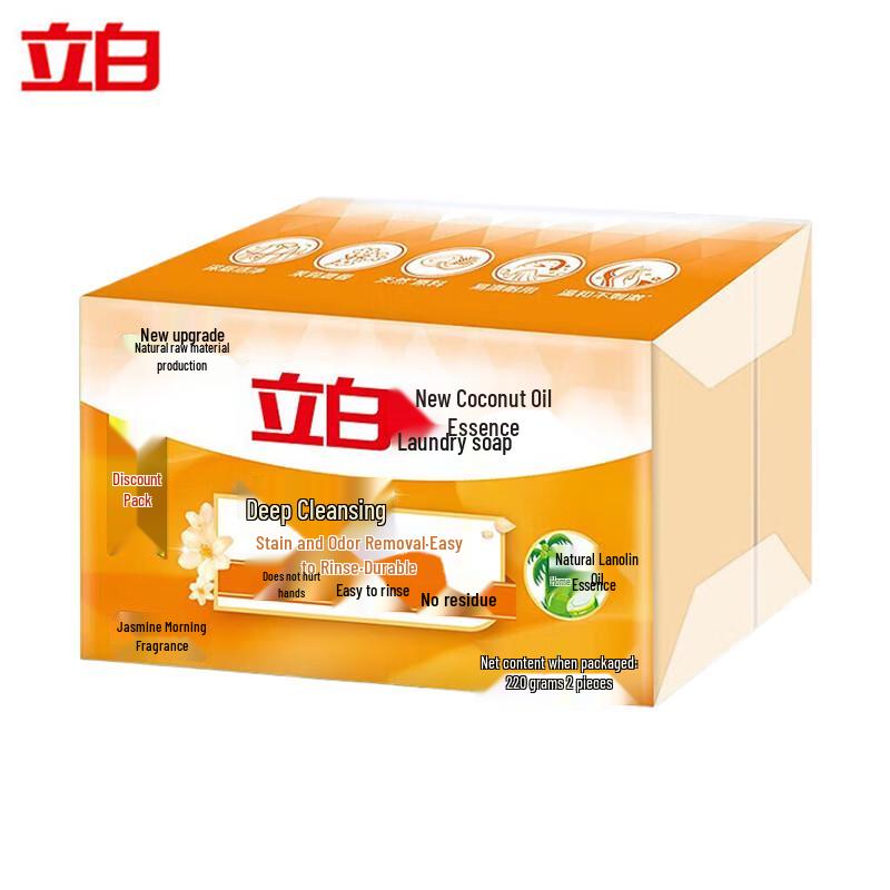 Liby Laundry Soap Bar