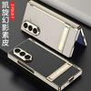 Applicable To Samsung Z Fold1 Mobile Phone Case, Magnetic Hinge Bracket, Shell Film Integrated Electroplating Plain Leather Fold1  Case