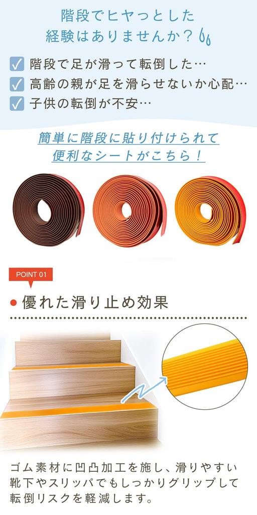 Mitas Spadek schodów 3cm Łatwa Taśma Rozmiarowa Pielęgnacja Publiczna Tylko Bezpieczeństwo Klej Cięty z Bezpiecznym Arkuszem Antypoślizgowym, Pomarańczowy, 5m, Poślizg, Zapobieganie, Szerokość,