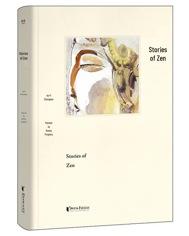 Yi Zhongtian: Stories of Zen (Hardcover Collector s Edition)