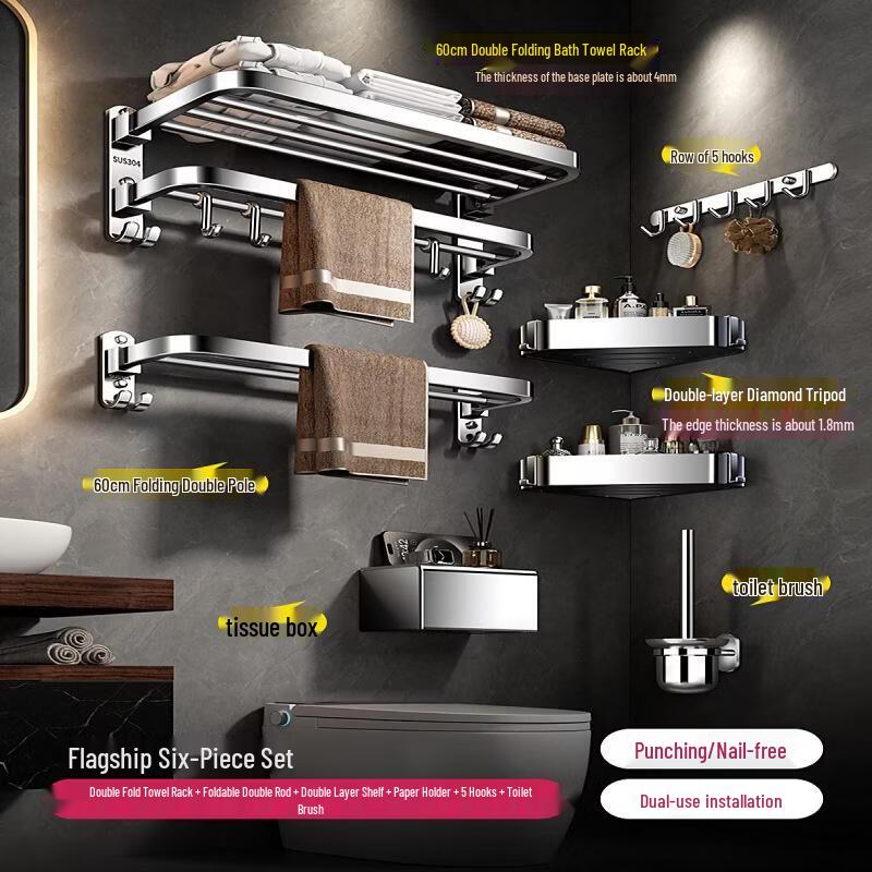 Aokewen 304 Stainless Steel Double-Folding Towel Rack Set