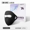 Cycling Sunscreen Covers the Whole Face, Ice Silk Face, Kini Breathable Anti-ultraviolet Sunscreen, Face Mask, Sunscreen, Neck Protection.