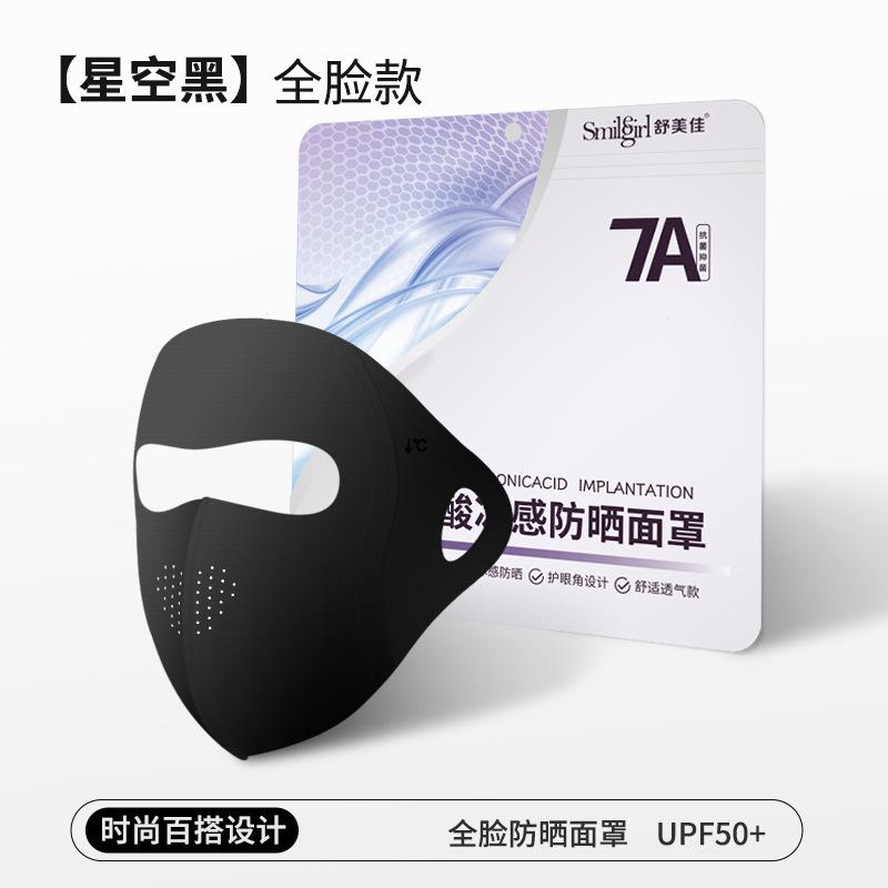 

Cycling sunscreen covers the whole face, ice silk face, kini breathable anti-ultraviolet sunscreen, face mask, sunscreen, neck protection.