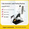 Ezscan Automatic Label Dispenser & Peeler CN Plug (adapter Included)