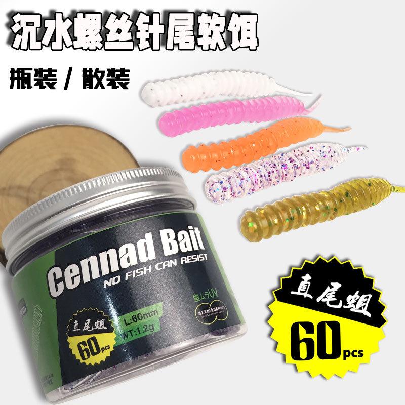 Sinking Soft Plastic Worm with Screw Tail Scented for and Fishing 60mm 1.2g
