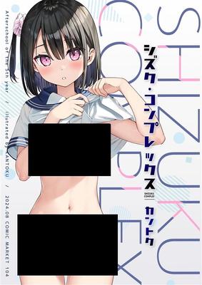 Shizuku Complex Illustrationssammlung