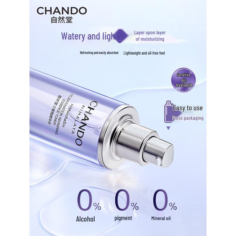 CHANDO Revitalizing Little Purple Bottle Essence Toner 150ml