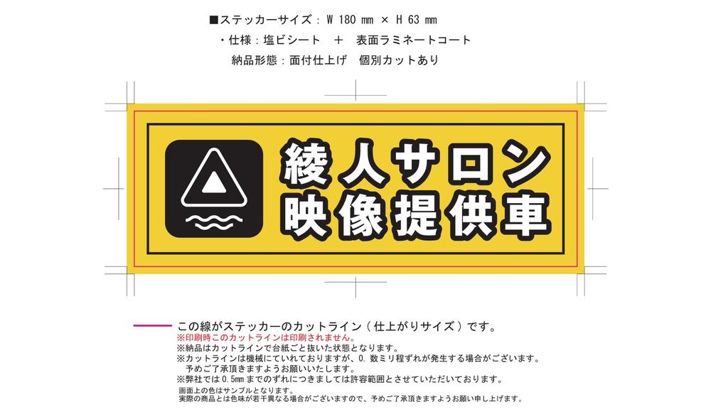 Ayjin Salon Car Sticker 7.1 X 2.5 Inches (180 X 63 Mm), 4.7 X