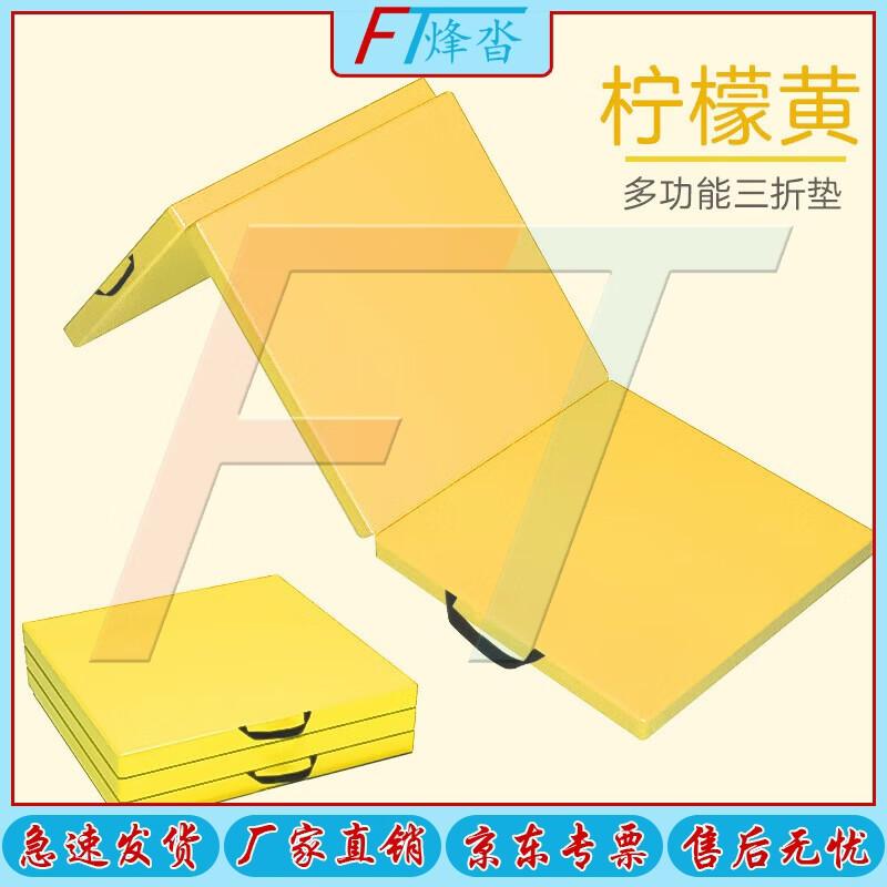 Fengta Foldable Fitness & Gymnastics Mat