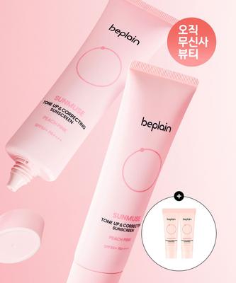 [2 articles] Sunmuse Crème Solaire Tonifiante & Correctrice Rose Pêche 50 ml (+2 articles supplémentaires de 10 ml inclus)