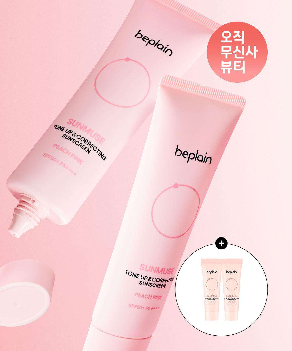[2 Items] Sunmuse Tone-Up & Correcting Sun Cream Peach Pink 50ml (+2 extra 10ml items included)