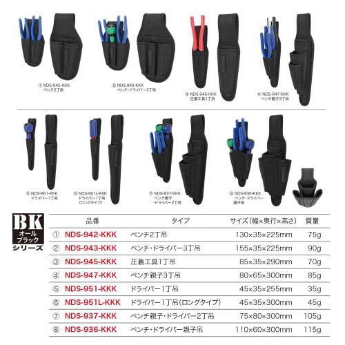 Jeffcom Smooth Tool Holder for Pliers and Two Screwdrivers, NDS-937-KKK