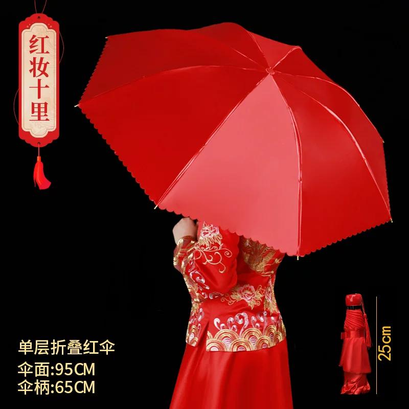 Wedding Red Umbrella Sunny and Rainy Dual-Use Chinese Wedding Lace Umbrella Out Bride Wedding Wedding Umbrella Wedding Supplies