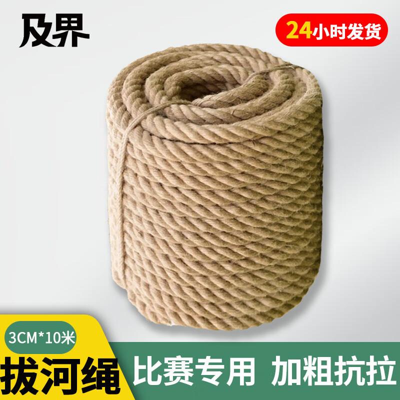 Jijie Heavy Duty Hemp Tug-of-War Rope
