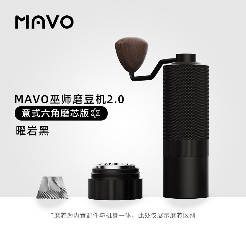 MAVO Wizard2.0Manual Grinding Machine Coffee Bean Grinder Manual Coffee Grinder Hand Grinder CNC None