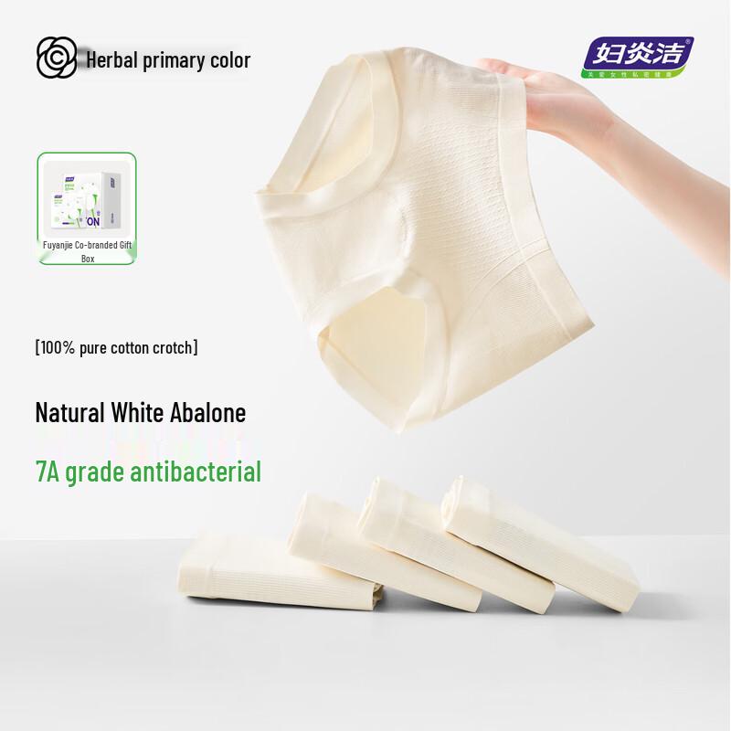 

Herbal Original Color Women s Seamless Antibacterial Briefs 3-Pack L