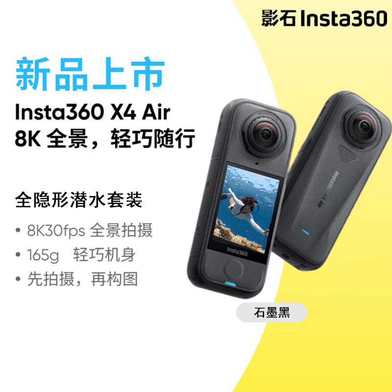 Insta360 X4 Air 8K Panoramic Action Camera (CN version)