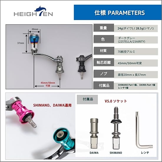 HEIGHTEN 45-50mm Adjustable Reel Handle, 6.8g, 20mm Burnt-Color Aluminum Knob, Compatible with Shima