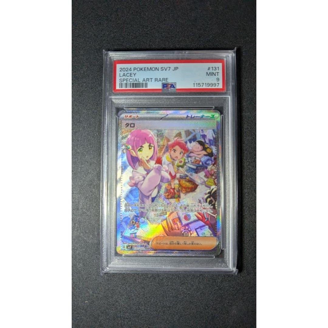 Used [PSA9] Taro SAR SV7 131/102