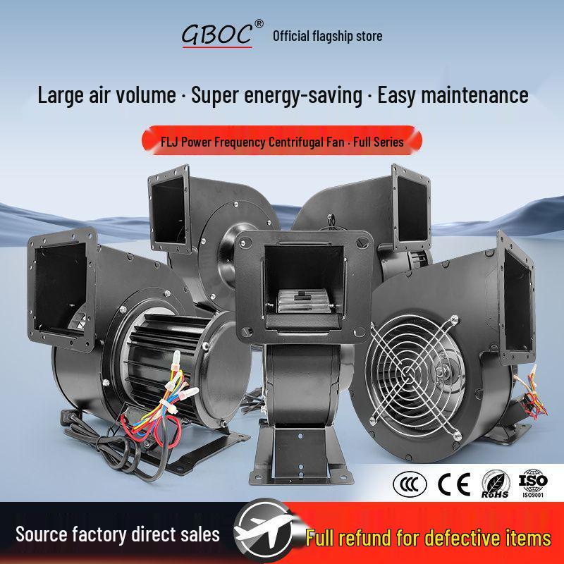 130/150FLJ Small Industrial Frequency Centrifugal Exhaust Fan 220V Ventilation Turbine Fan