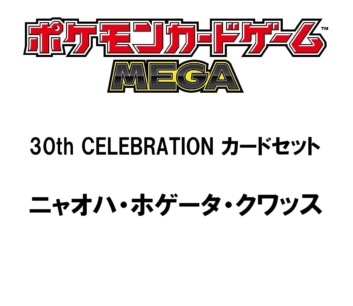 Nintendo Pokémon Card Game Mega 30th Celebration Card Set Rowlet Hisuian Growlithe Quaxly