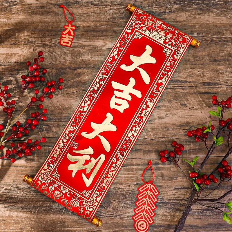 Year of the Horse Spring Festival Handheld Four-Character Scrolls and Hanging Couplet Decorations