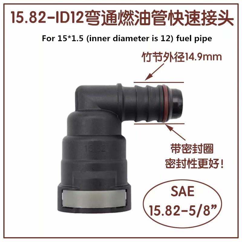 15.82 ID12 Auto Fuel Pipeline Quick Connector Diesel Methanol Ethanol Yin Yang Oil Pump Plug SAE Fuel Pipe Connector