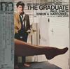 LP Record OST SIMON  GARFUNKEL  Graduate 25AP1365 CBS SONY 1978 Japan Obi Soundtracks  Musicals Used
